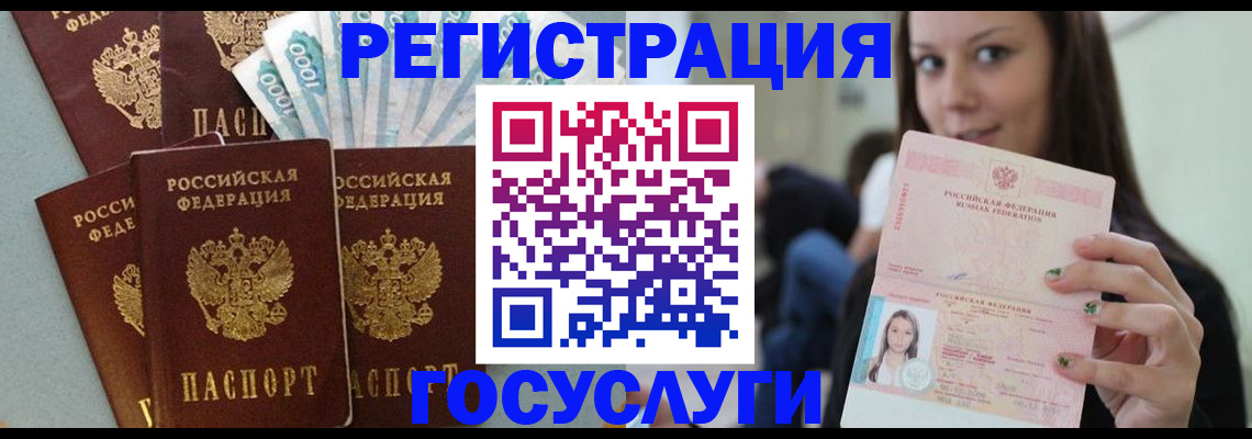 прописка штамп в Сердобске