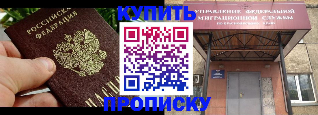 временная регистрация в Сердобске