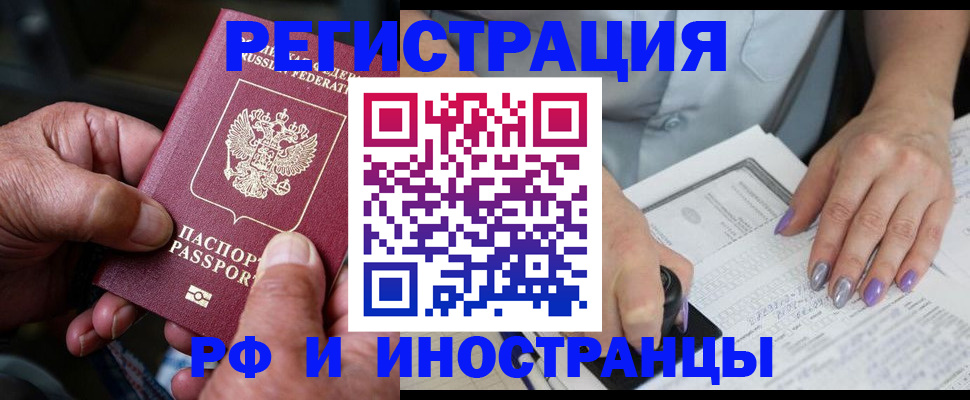 временная регистрация для всех в Сердобске